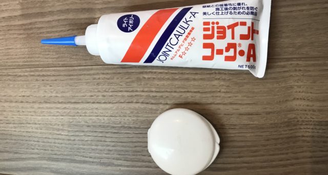 メンテナンス〜壁紙〜