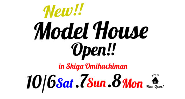 新しいモデルハウスが今週末にオープン！