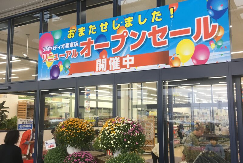 工事部魂が騒ぐっ！
