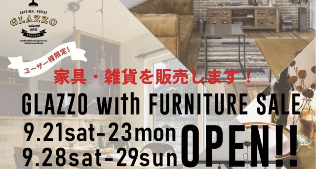 雑貨マルシェ開催中！