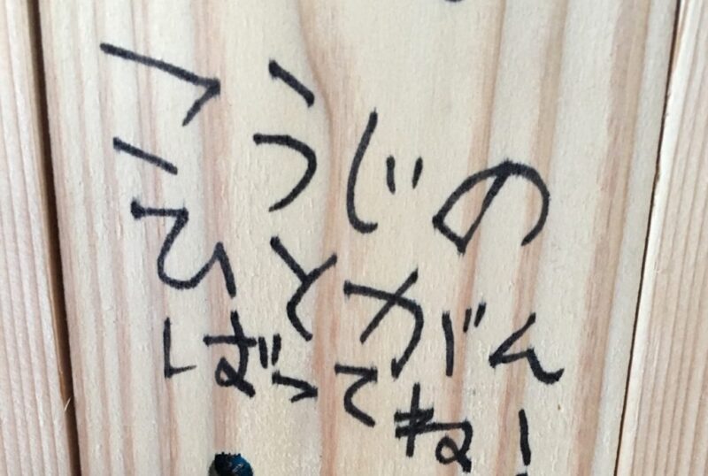 こうじのひとがんばりまーーす！！！