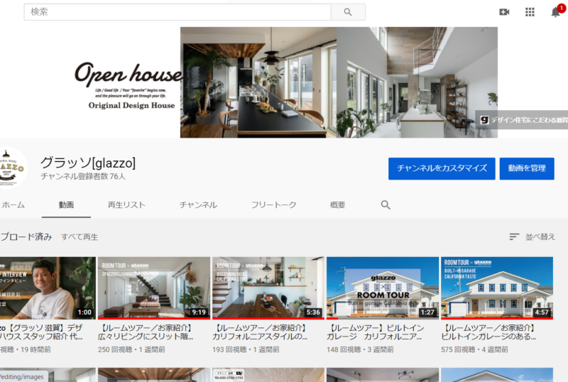 続…グラッソ[glazzo]YouTubeチャンネル