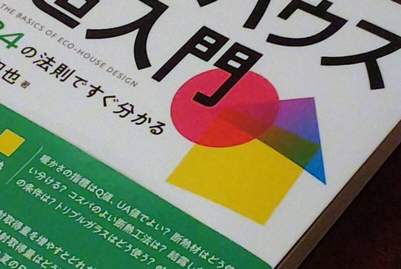 設計からのお便り〜ごあいさつ〜