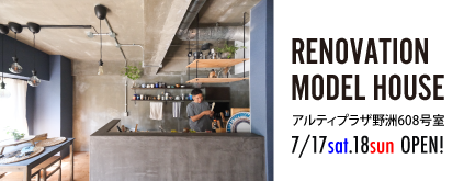 マイホームの買い時とは！