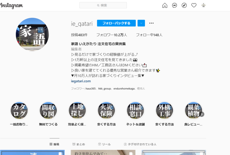 家語-いえがたり-に掲載されました！