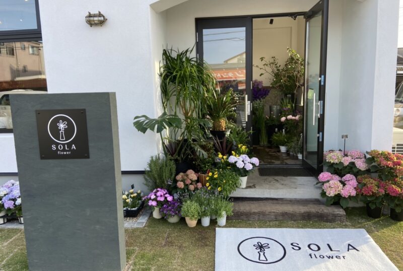 お花屋さんのご紹介