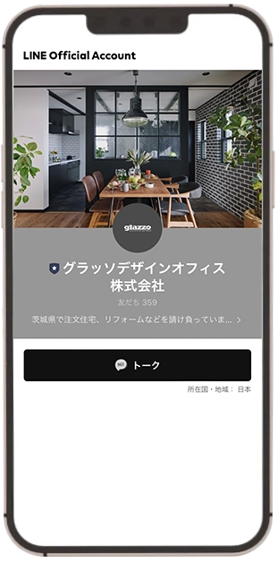 LINEアカウントの画面
