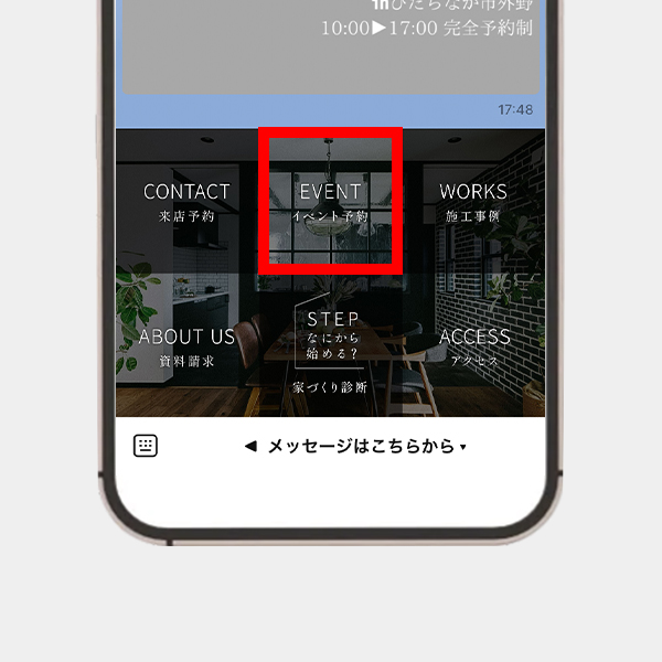 イベント