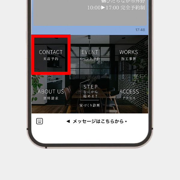 来店